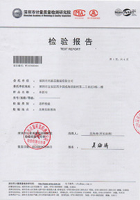 幼兒園園服質(zhì)量檢驗(yàn)報(bào)告