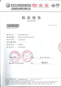 幼兒園園服運(yùn)動(dòng)布檢驗(yàn)報(bào)告