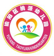 榆陽區(qū)桃源幼兒園