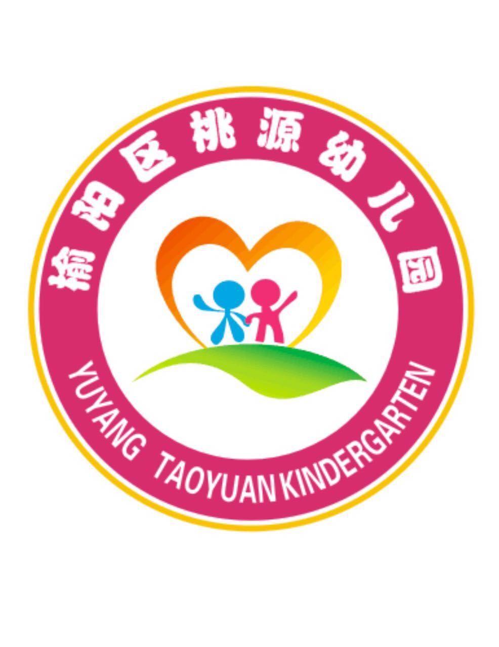 榆陽區(qū)桃源幼兒園