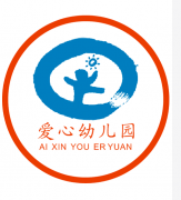 愛心幼兒園