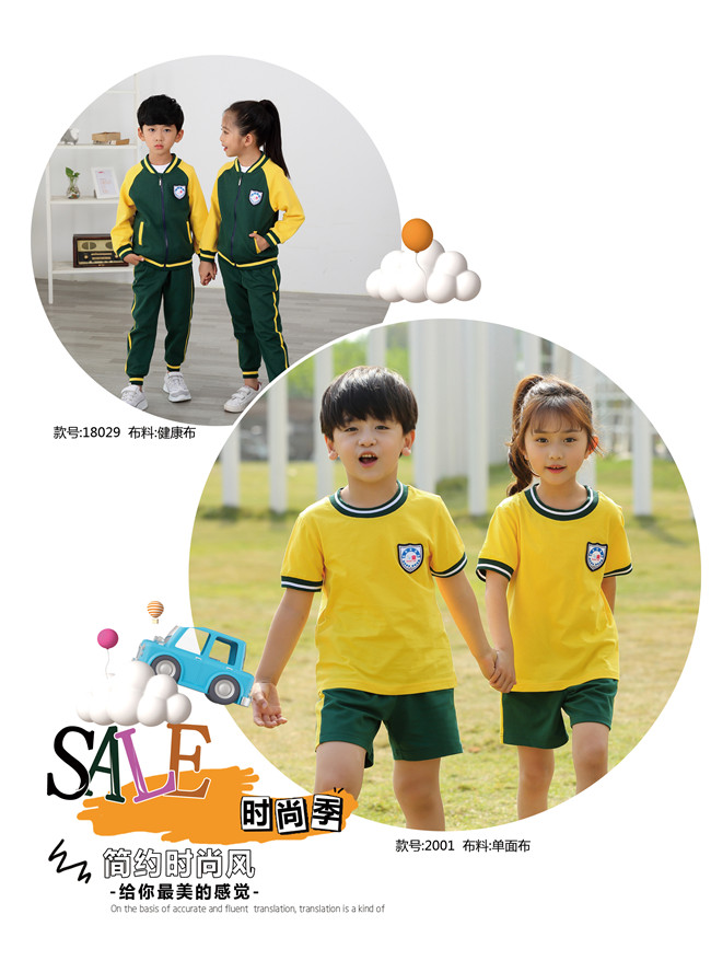 2020夏季園服新款，鄰?fù)瘓@服