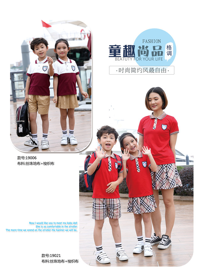 童趣系列幼兒園園服