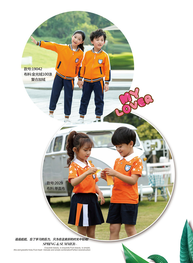 橙色星星款幼兒園園服，廠家直銷