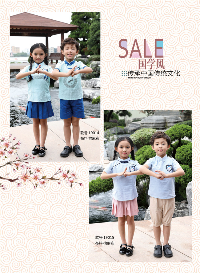 國學(xué)風(fēng)，傳統(tǒng)文化幼兒園園服