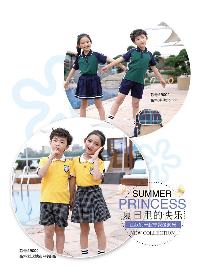 夏日快樂系列幼兒園校服