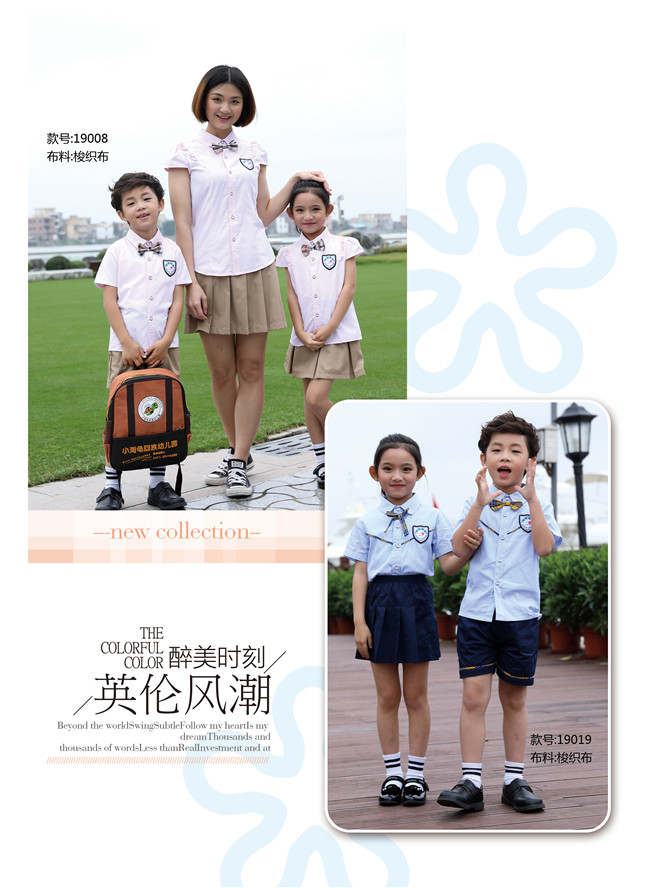 英倫風潮幼兒園園服，高端幼兒園園服