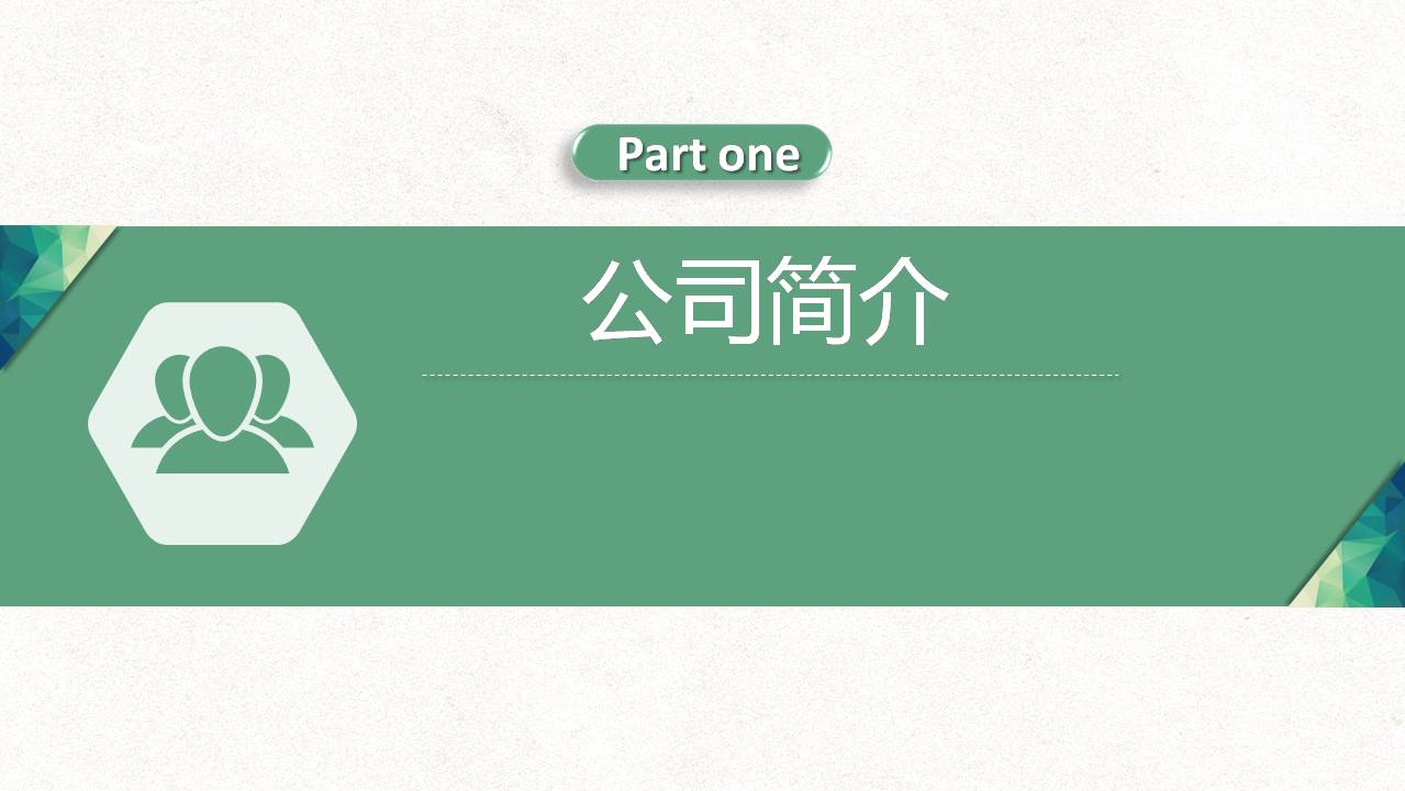 深圳興源昌（鄰?fù)┬@服工廠簡介