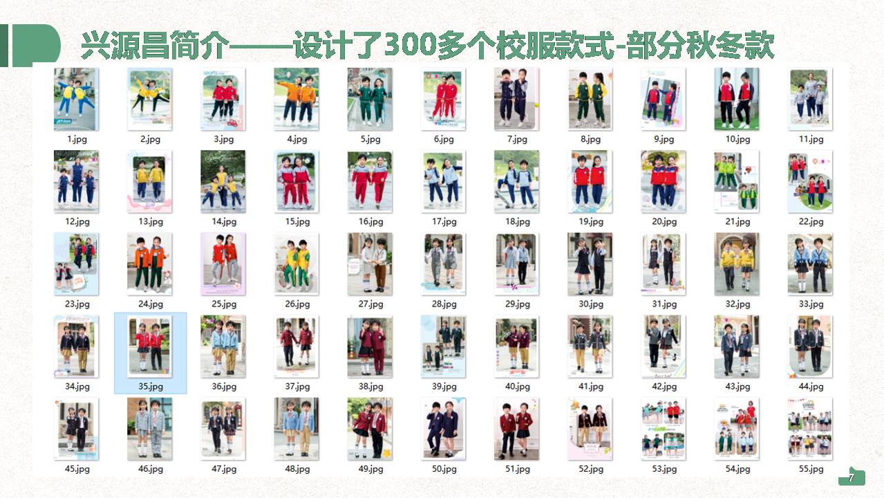 深圳興源昌（鄰?fù)┬@服工廠簡介