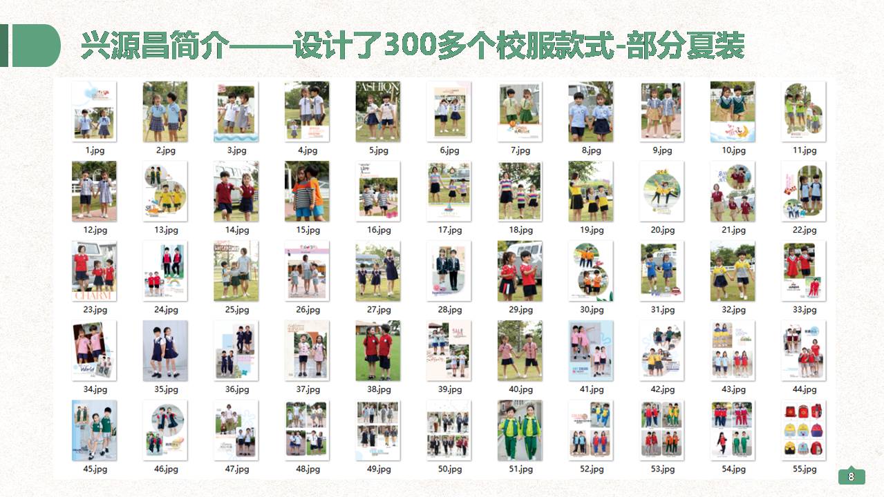 深圳興源昌（鄰?fù)┬@服工廠簡介