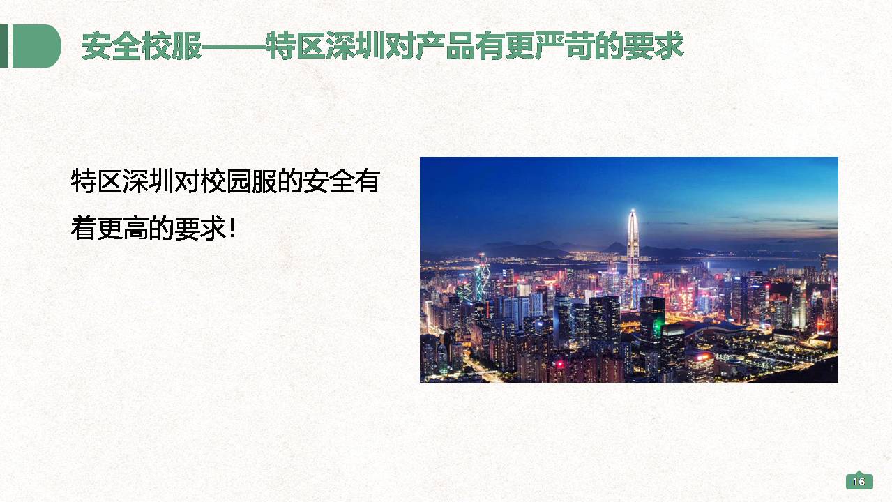 深圳興源昌（鄰?fù)┬@服工廠簡介