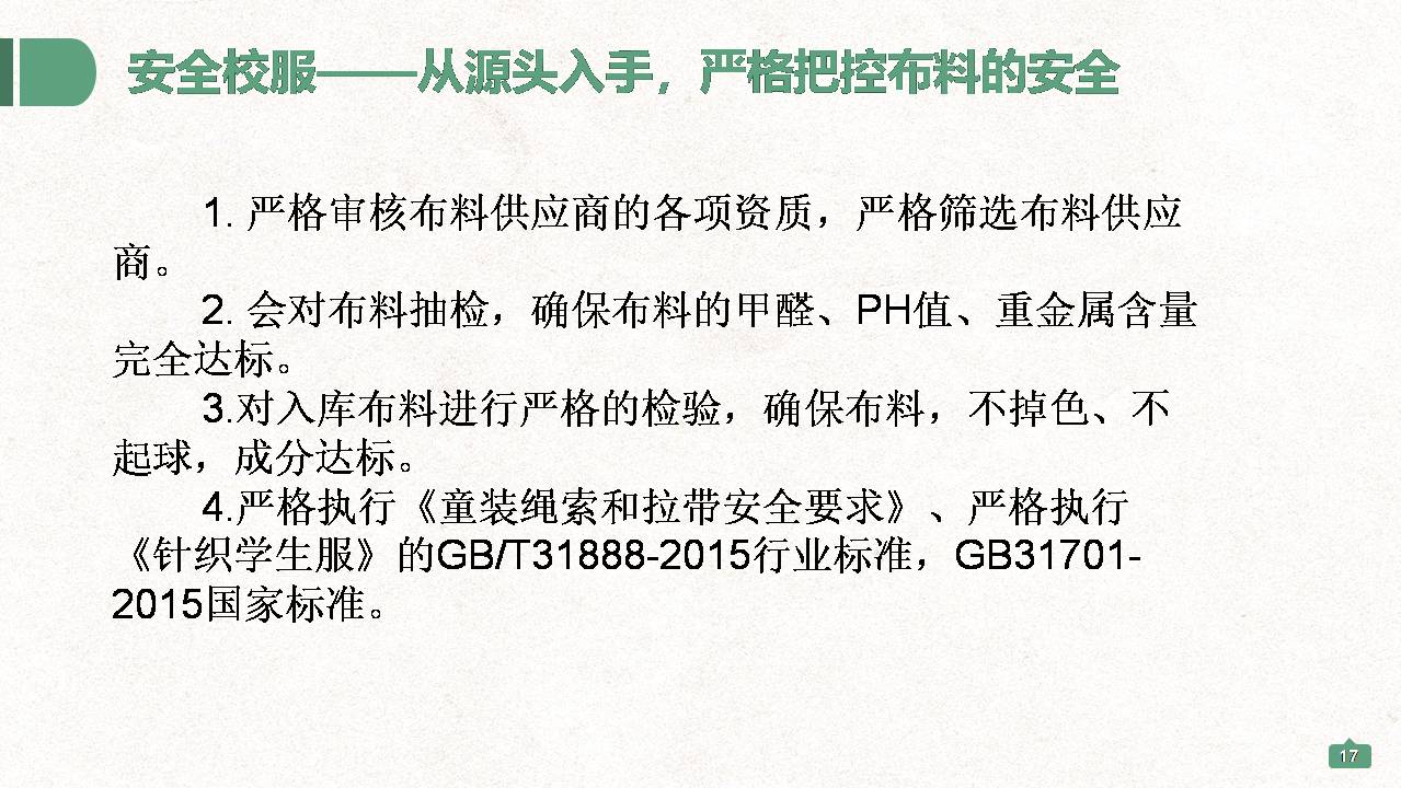 深圳興源昌（鄰?fù)┬@服工廠簡介