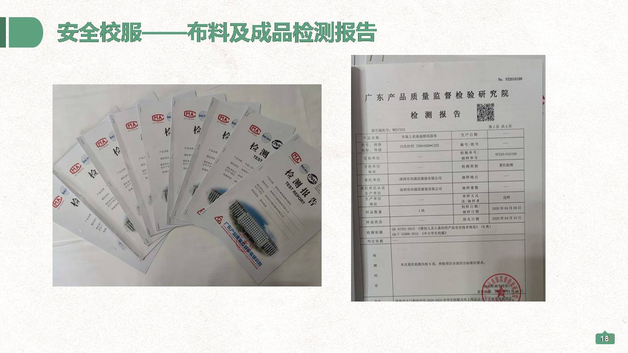 深圳興源昌（鄰?fù)┬@服工廠簡介