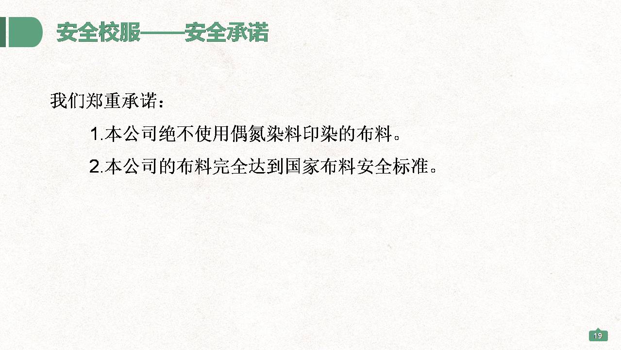 深圳興源昌（鄰?fù)┬@服工廠簡介