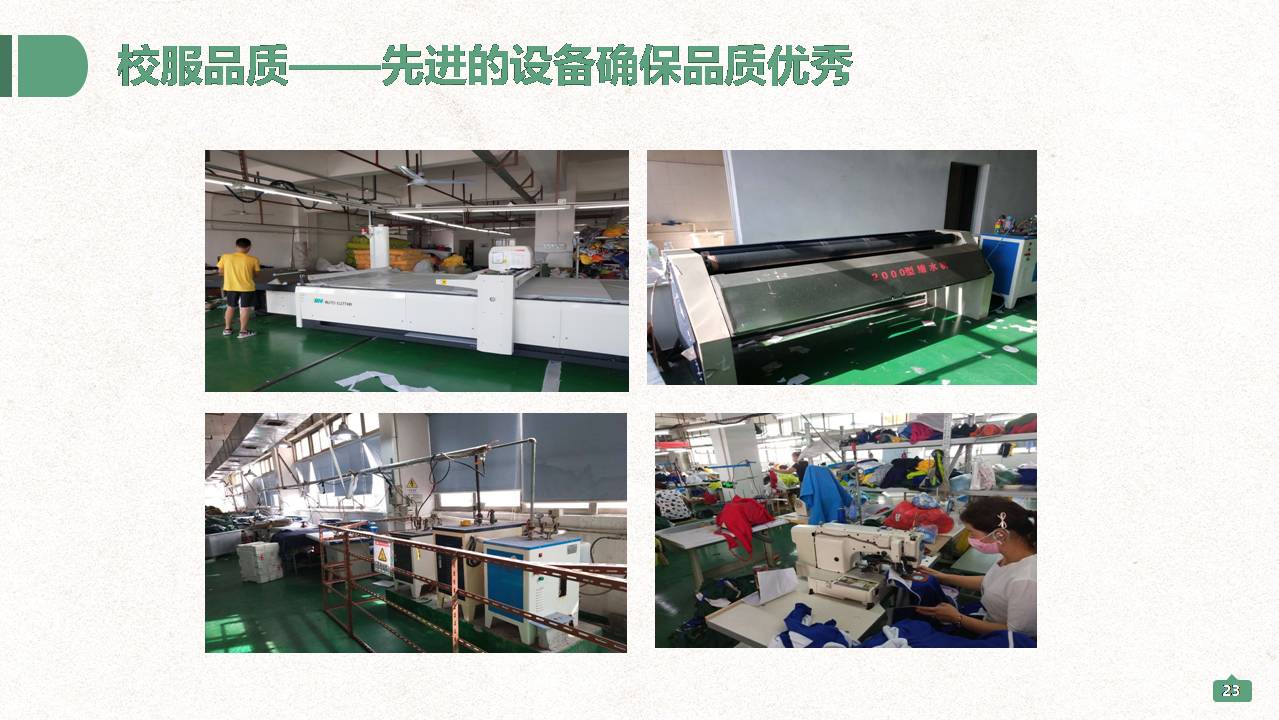 深圳興源昌（鄰?fù)┬@服工廠簡介