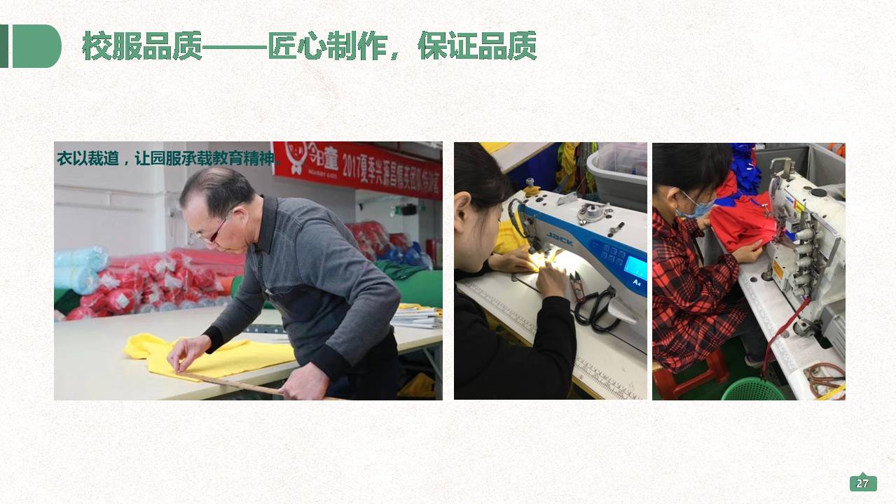 深圳興源昌（鄰?fù)┬@服工廠簡介