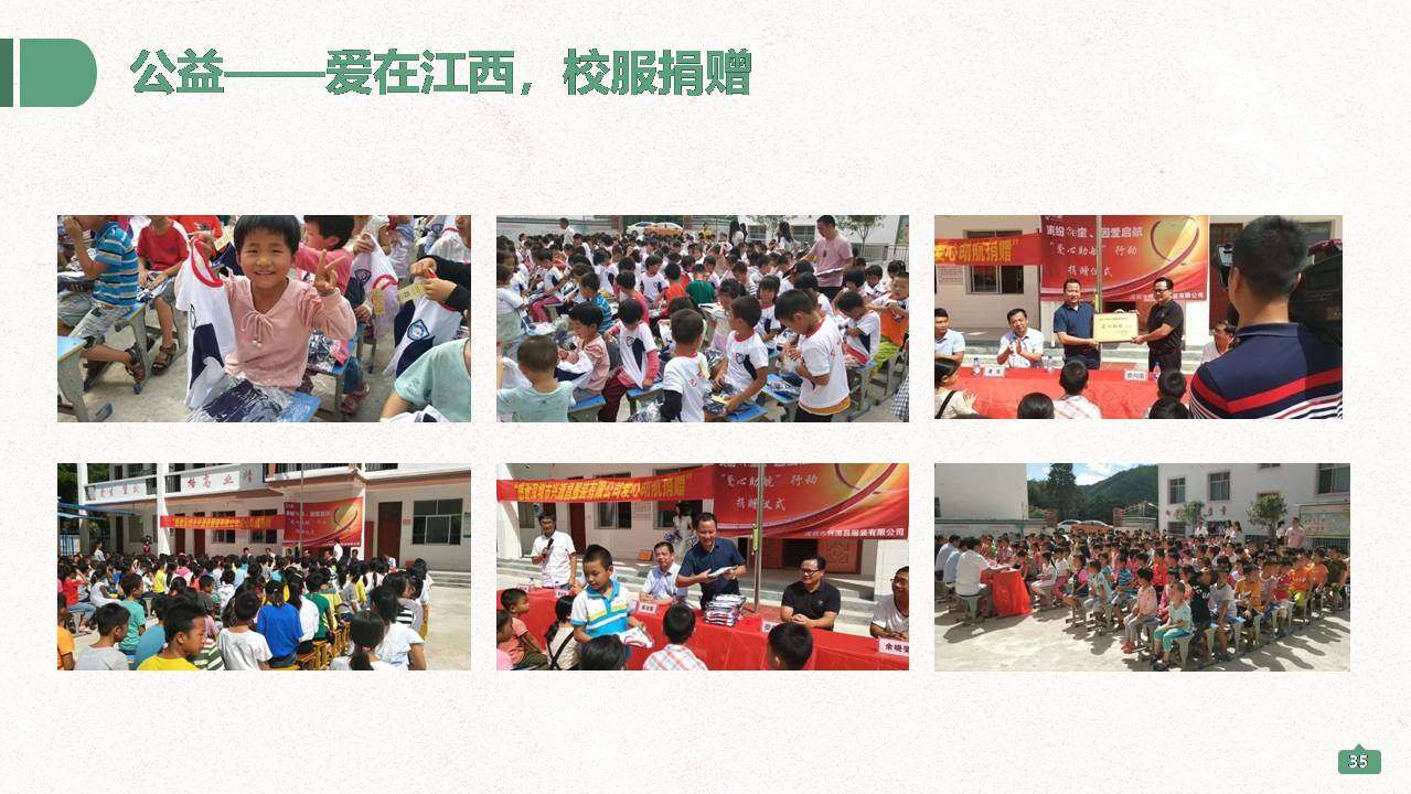 深圳興源昌（鄰?fù)┬@服工廠簡介
