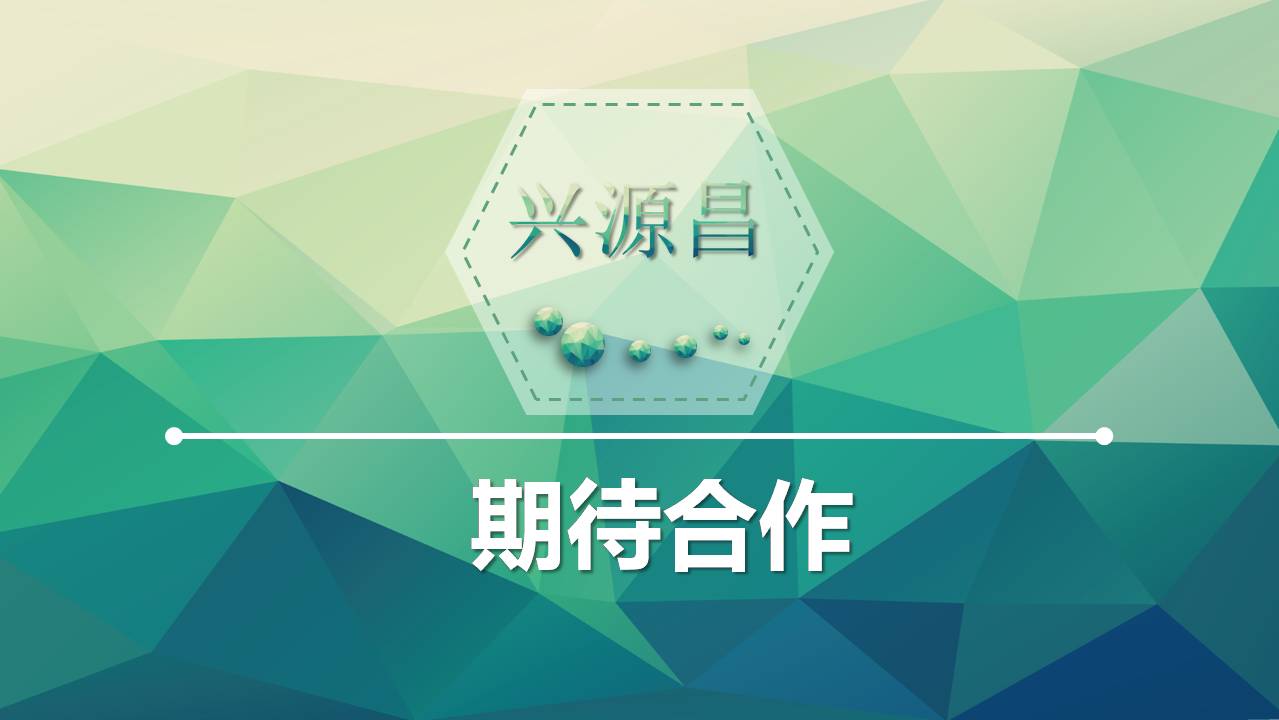深圳興源昌（鄰?fù)┬@服工廠簡介