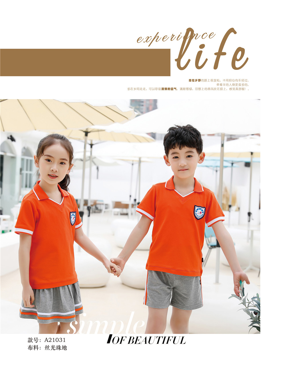 幼兒園運動服經典款