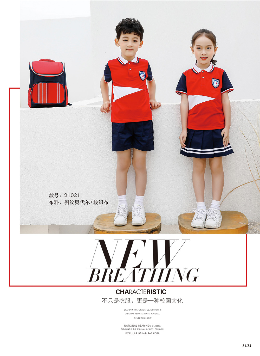 幼兒園園服紅色款
