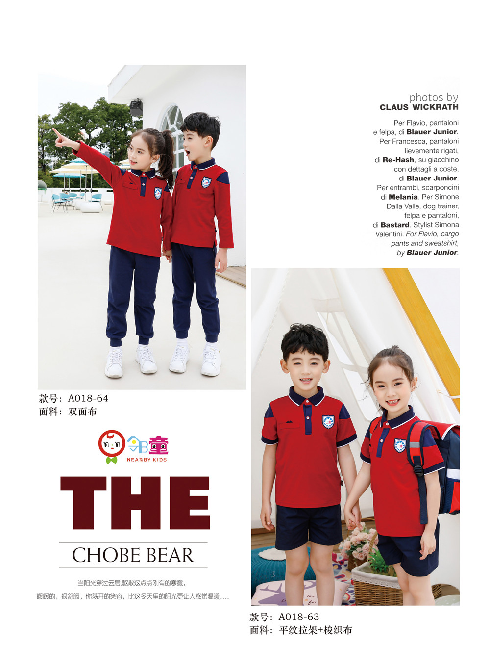 酒紅幼兒園春夏運(yùn)動(dòng)服套裝