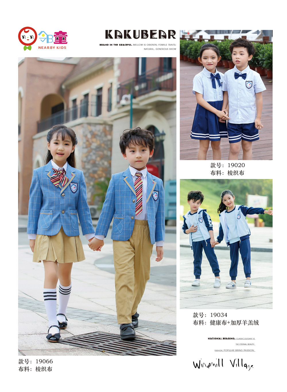 藍(lán)色禮服套裝系列幼兒園園服